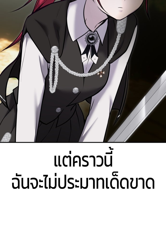 แกร่งเกินผู้กล้า แต่ซ่าไม่ได้ - หน้า 39