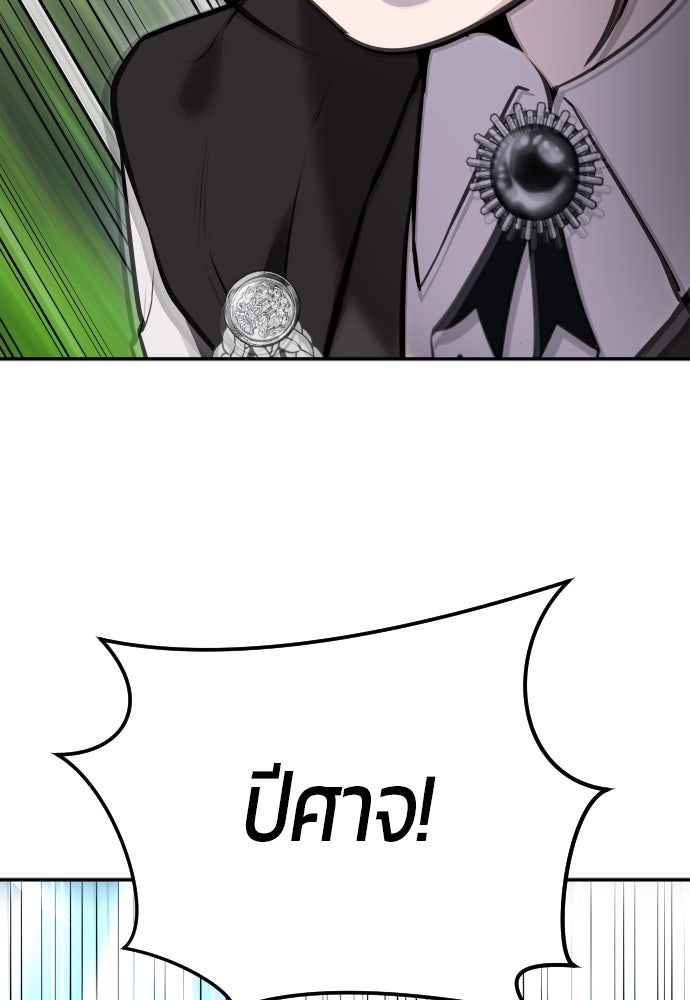 แกร่งเกินผู้กล้า แต่ซ่าไม่ได้ - หน้า 71