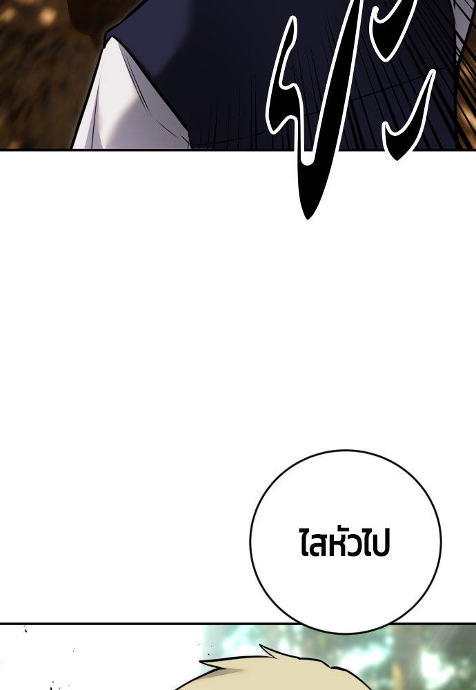 แกร่งเกินผู้กล้า แต่ซ่าไม่ได้ - หน้า 139