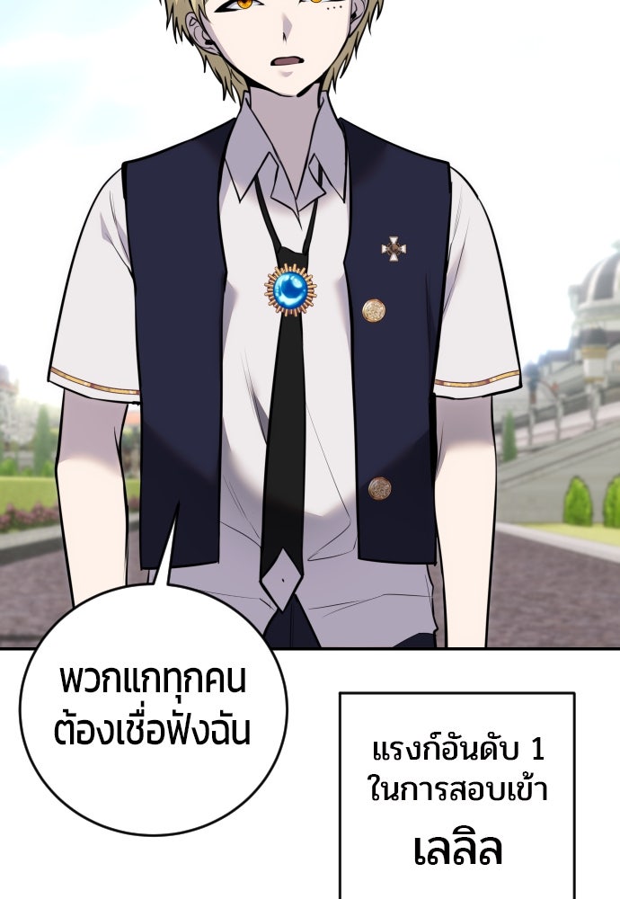 แกร่งเกินผู้กล้า แต่ซ่าไม่ได้ - หน้า 3