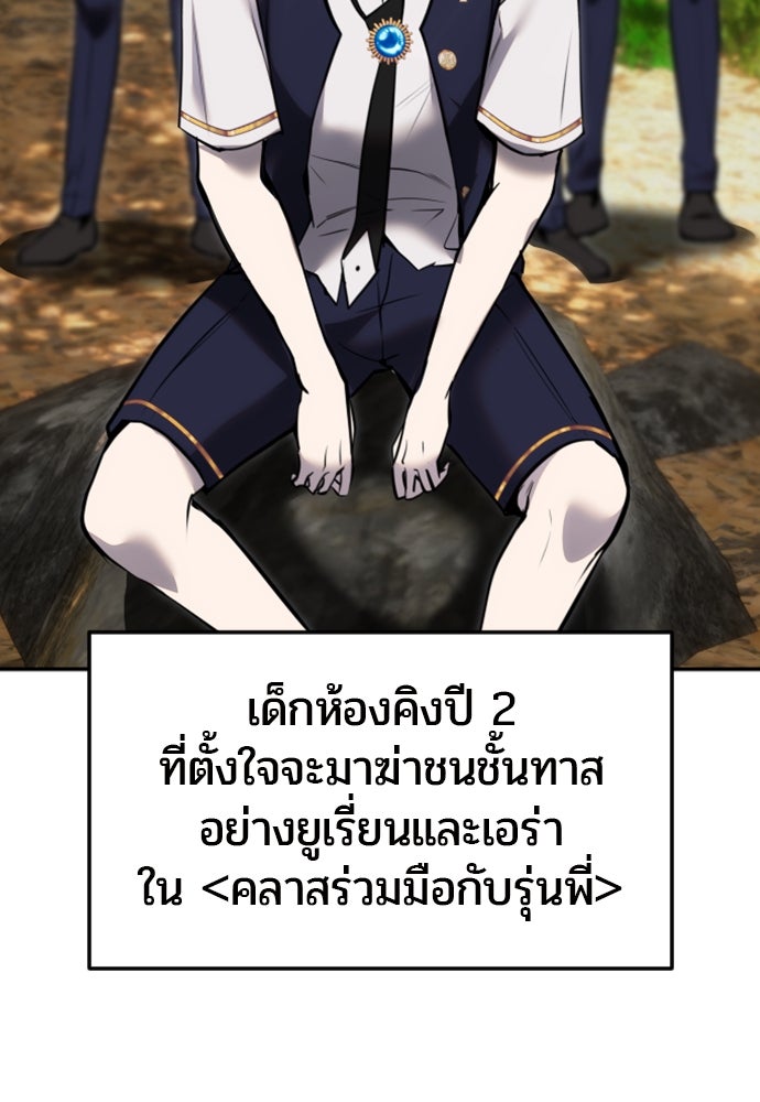 แกร่งเกินผู้กล้า แต่ซ่าไม่ได้ - หน้า 2