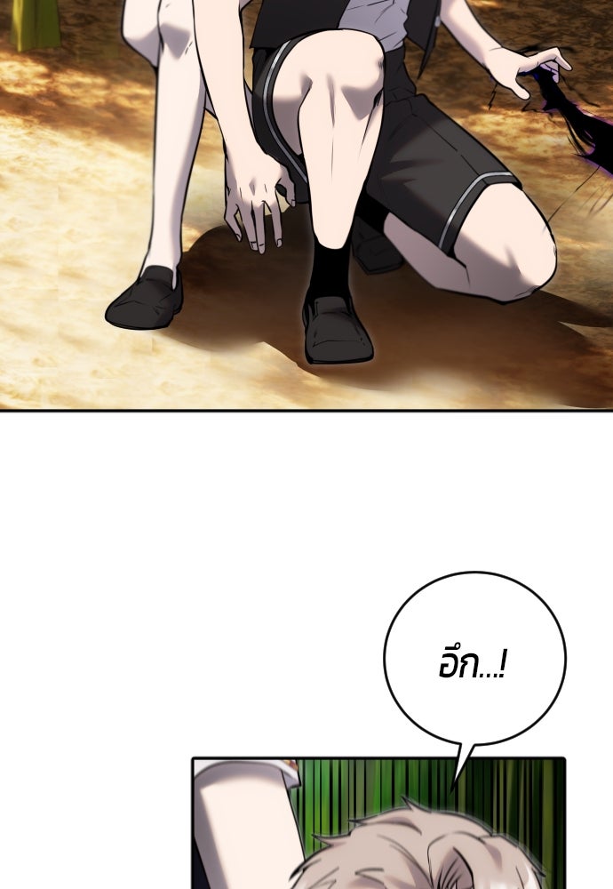 แกร่งเกินผู้กล้า แต่ซ่าไม่ได้ - หน้า 41