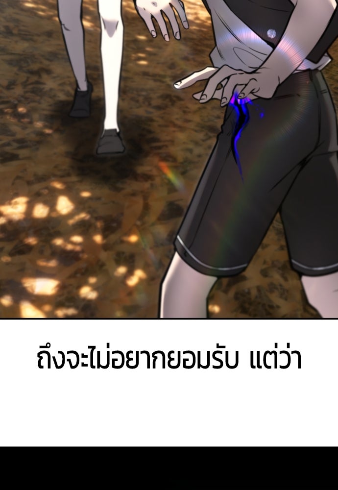 แกร่งเกินผู้กล้า แต่ซ่าไม่ได้ - หน้า 5