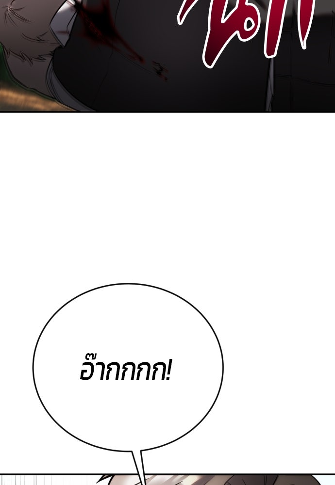แกร่งเกินผู้กล้า แต่ซ่าไม่ได้ - หน้า 91