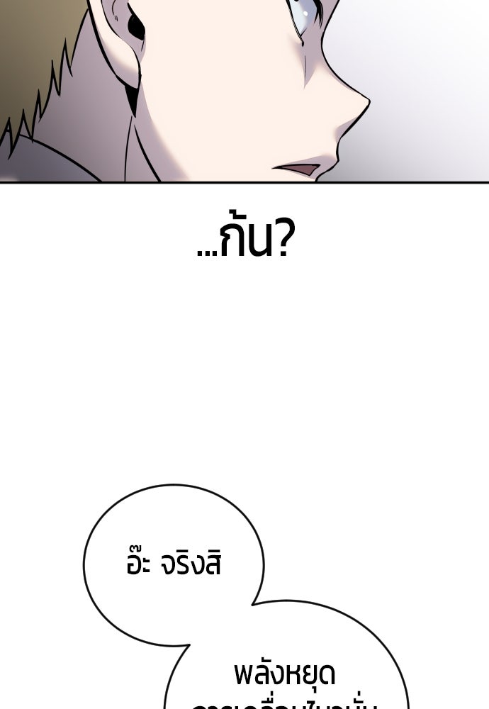 แกร่งเกินผู้กล้า แต่ซ่าไม่ได้ - หน้า 129