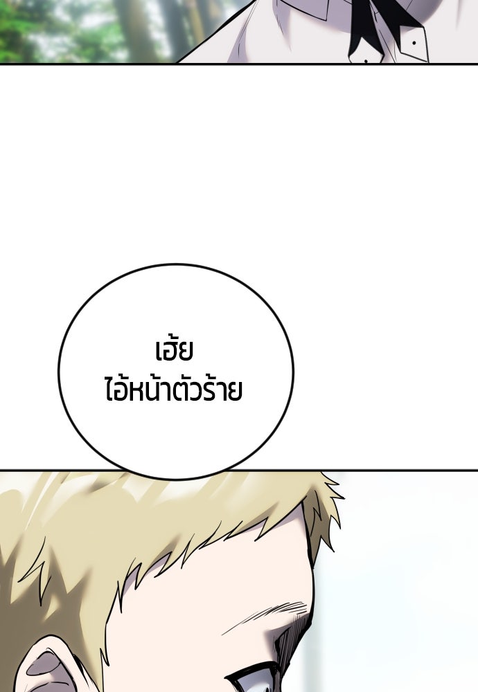 แกร่งเกินผู้กล้า แต่ซ่าไม่ได้ - หน้า 50
