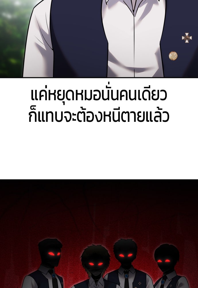 แกร่งเกินผู้กล้า แต่ซ่าไม่ได้ - หน้า 69