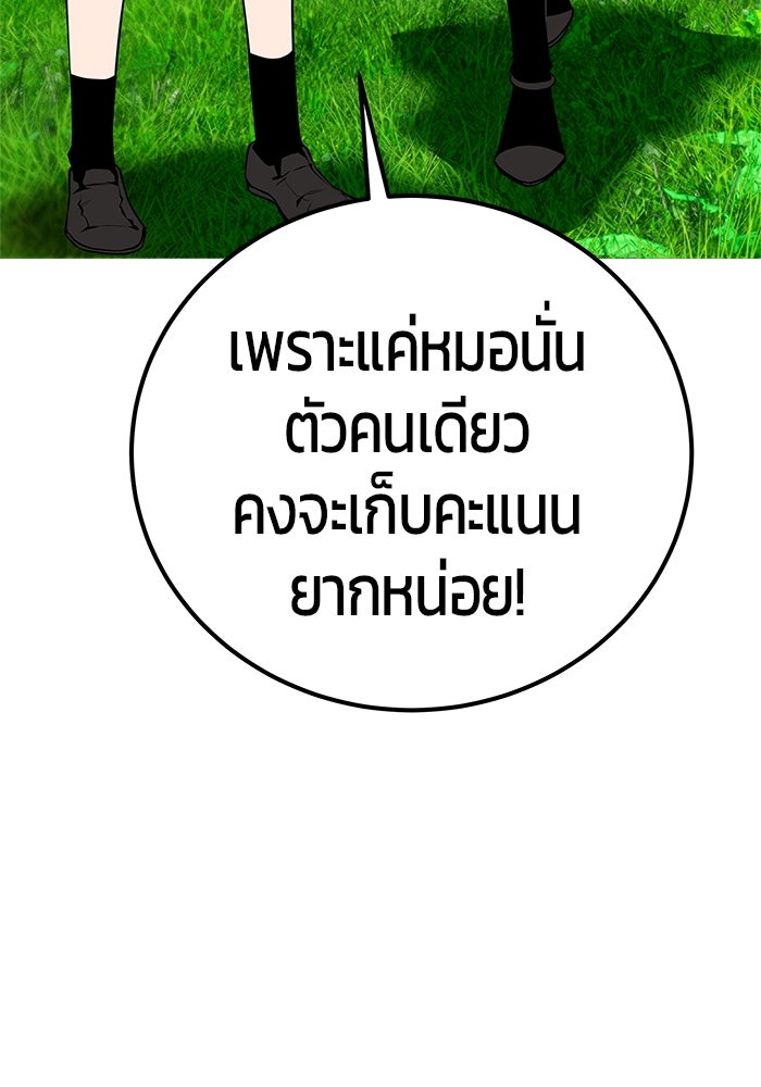 แกร่งเกินผู้กล้า แต่ซ่าไม่ได้ - หน้า 136