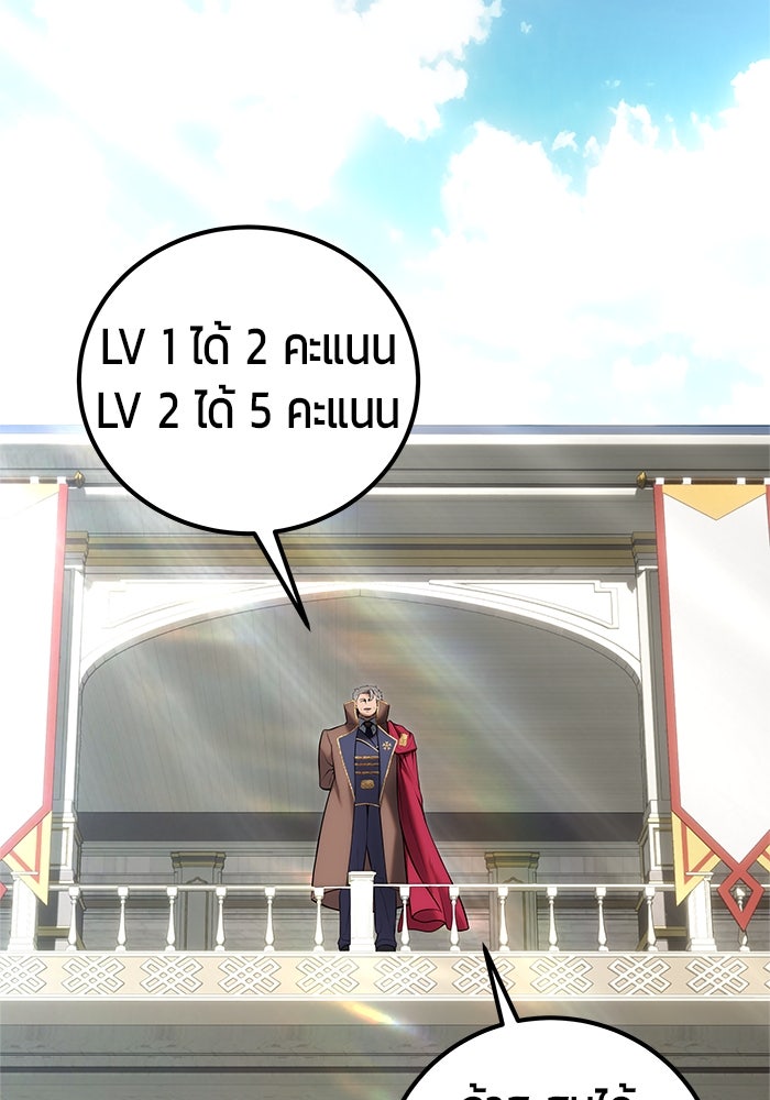แกร่งเกินผู้กล้า แต่ซ่าไม่ได้ - หน้า 2