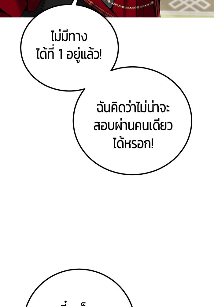 แกร่งเกินผู้กล้า แต่ซ่าไม่ได้ - หน้า 33