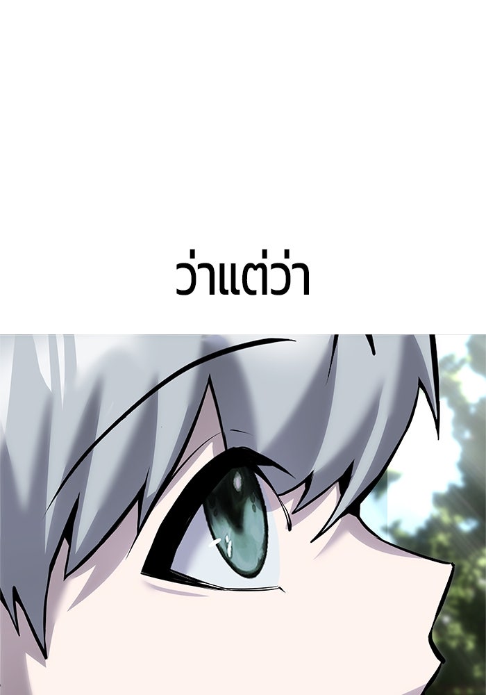 แกร่งเกินผู้กล้า แต่ซ่าไม่ได้ - หน้า 44