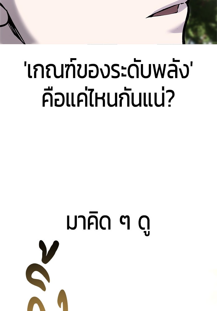 แกร่งเกินผู้กล้า แต่ซ่าไม่ได้ - หน้า 45