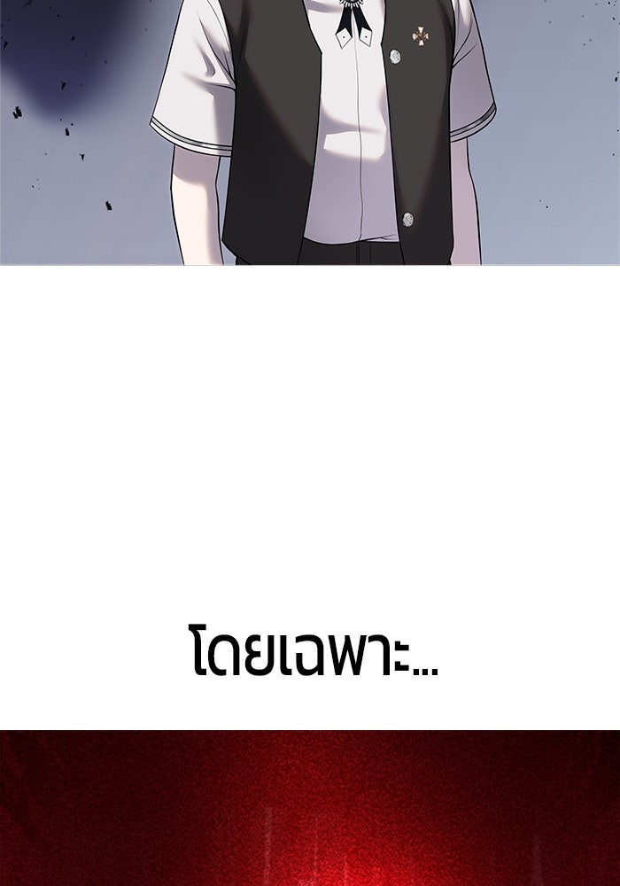 แกร่งเกินผู้กล้า แต่ซ่าไม่ได้ - หน้า 7