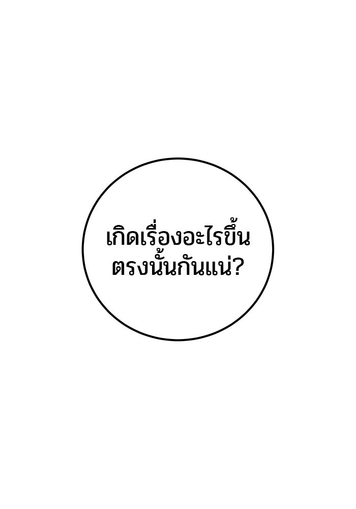 แกร่งเกินผู้กล้า แต่ซ่าไม่ได้ - หน้า 40