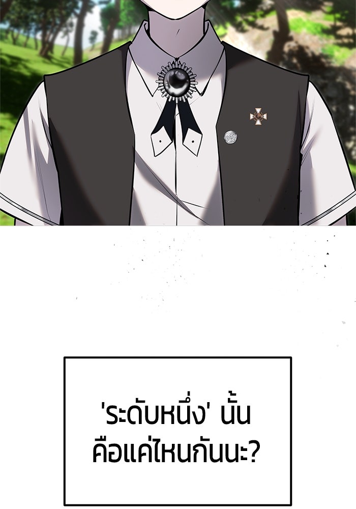 แกร่งเกินผู้กล้า แต่ซ่าไม่ได้ - หน้า 6