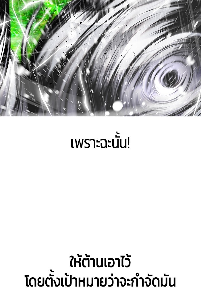 แกร่งเกินผู้กล้า แต่ซ่าไม่ได้ - หน้า 69