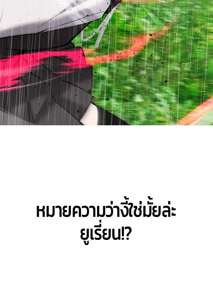 แกร่งเกินผู้กล้า แต่ซ่าไม่ได้ - หน้า 71