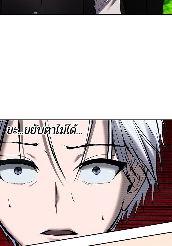 แกร่งเกินผู้กล้า แต่ซ่าไม่ได้ - หน้า 3