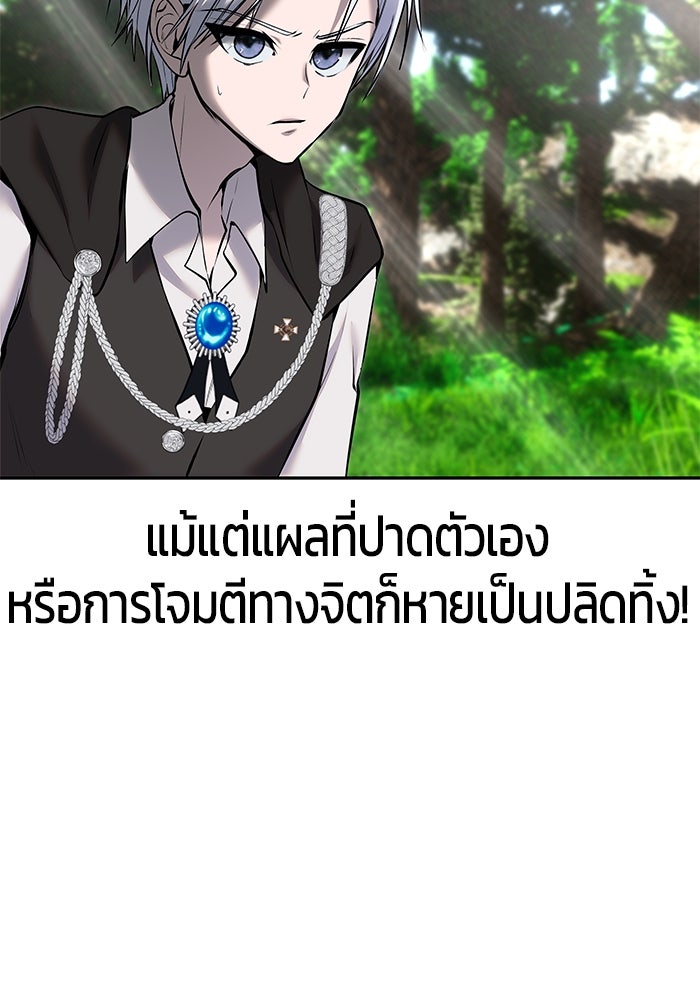 แกร่งเกินผู้กล้า แต่ซ่าไม่ได้ - หน้า 39