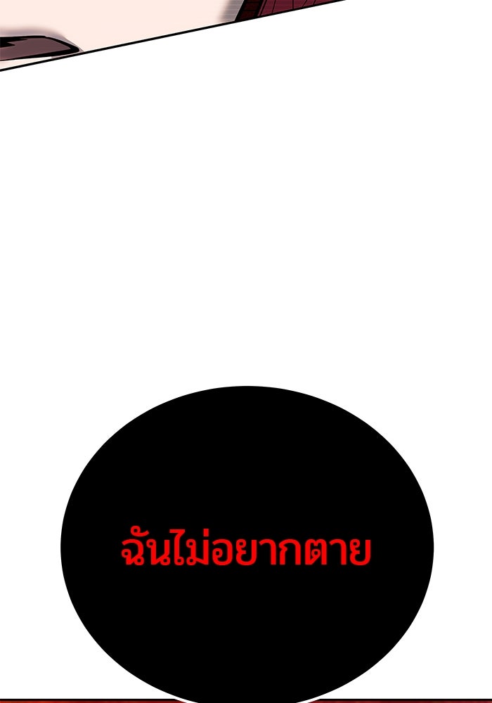 แกร่งเกินผู้กล้า แต่ซ่าไม่ได้ - หน้า 5