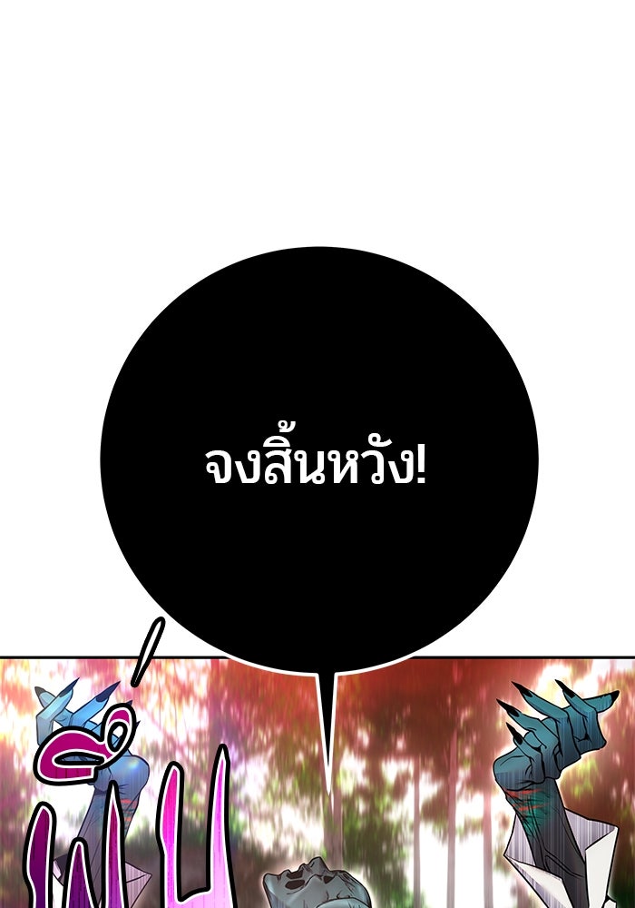 แกร่งเกินผู้กล้า แต่ซ่าไม่ได้ - หน้า 106