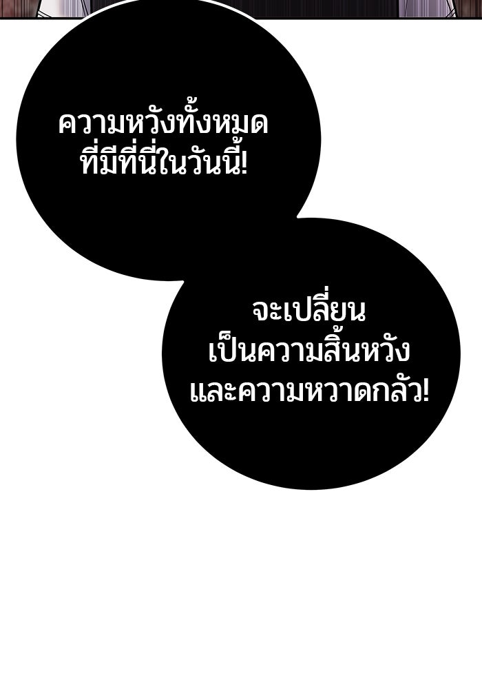แกร่งเกินผู้กล้า แต่ซ่าไม่ได้ - หน้า 108