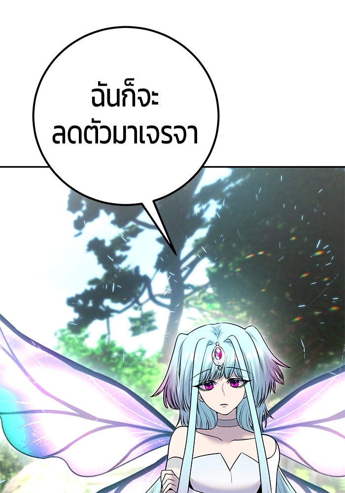 แกร่งเกินผู้กล้า แต่ซ่าไม่ได้ - หน้า 12