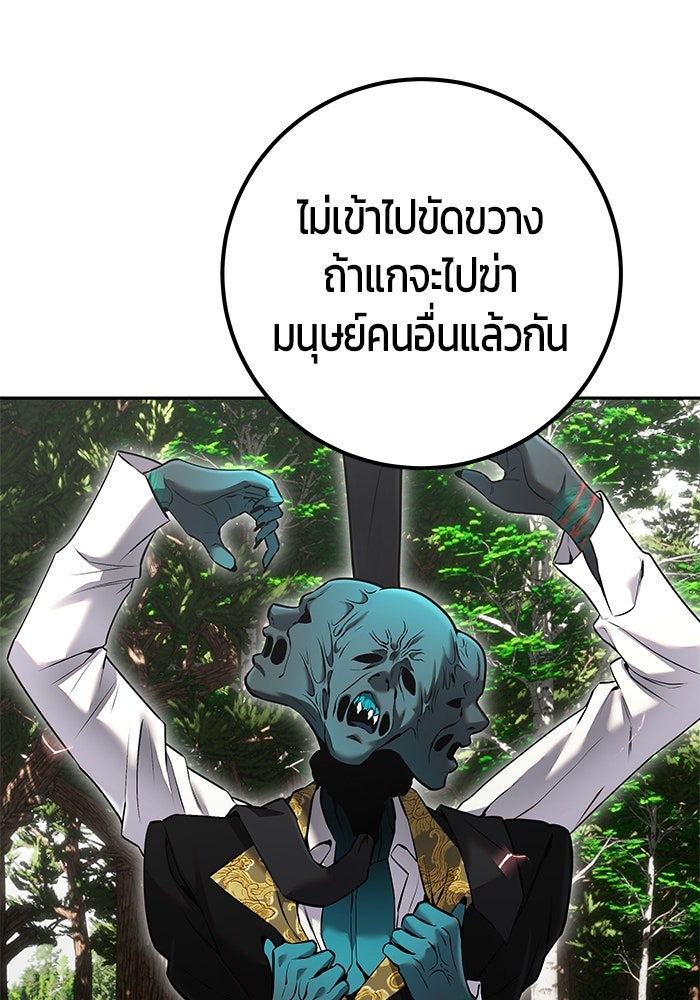 แกร่งเกินผู้กล้า แต่ซ่าไม่ได้ - หน้า 17