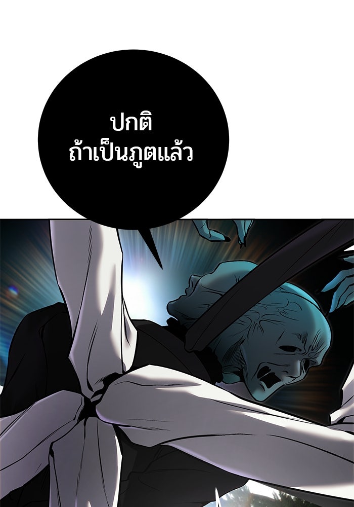 แกร่งเกินผู้กล้า แต่ซ่าไม่ได้ - หน้า 26