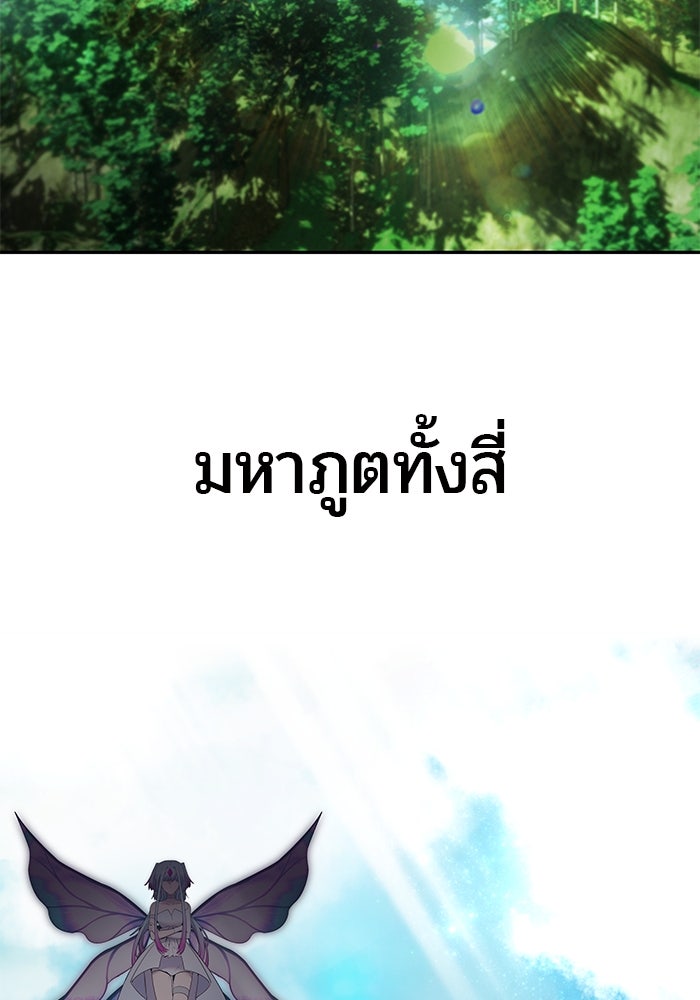 แกร่งเกินผู้กล้า แต่ซ่าไม่ได้ - หน้า 3