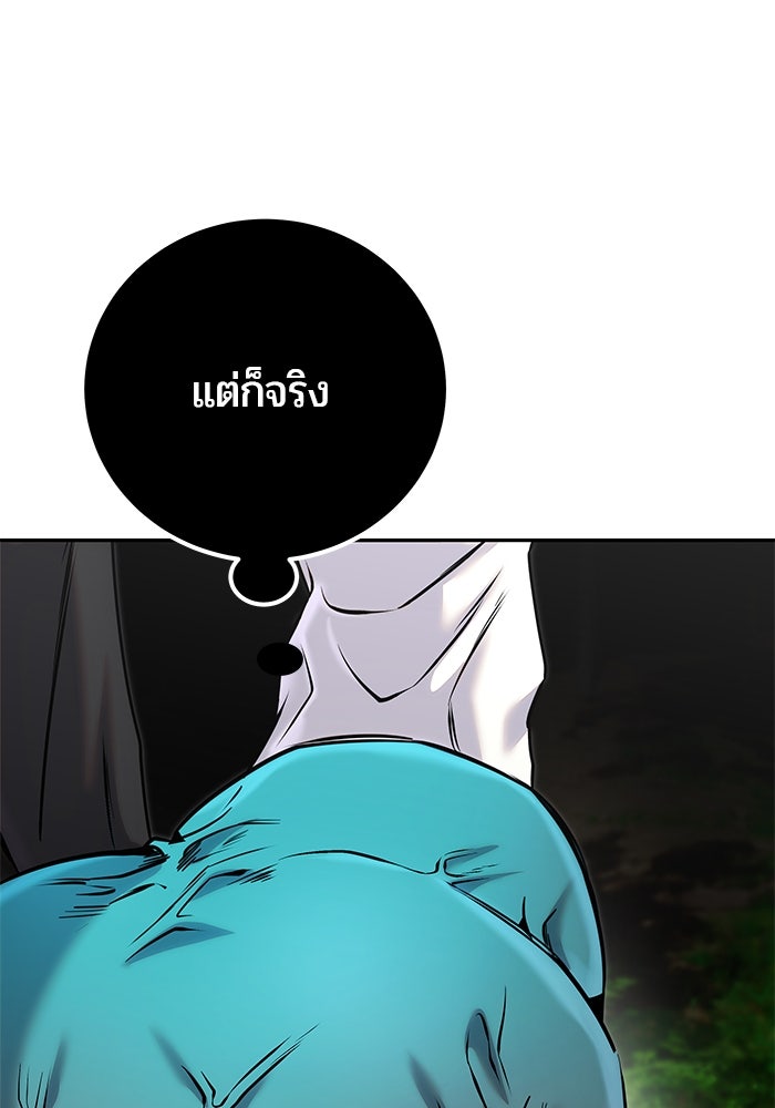 แกร่งเกินผู้กล้า แต่ซ่าไม่ได้ - หน้า 32