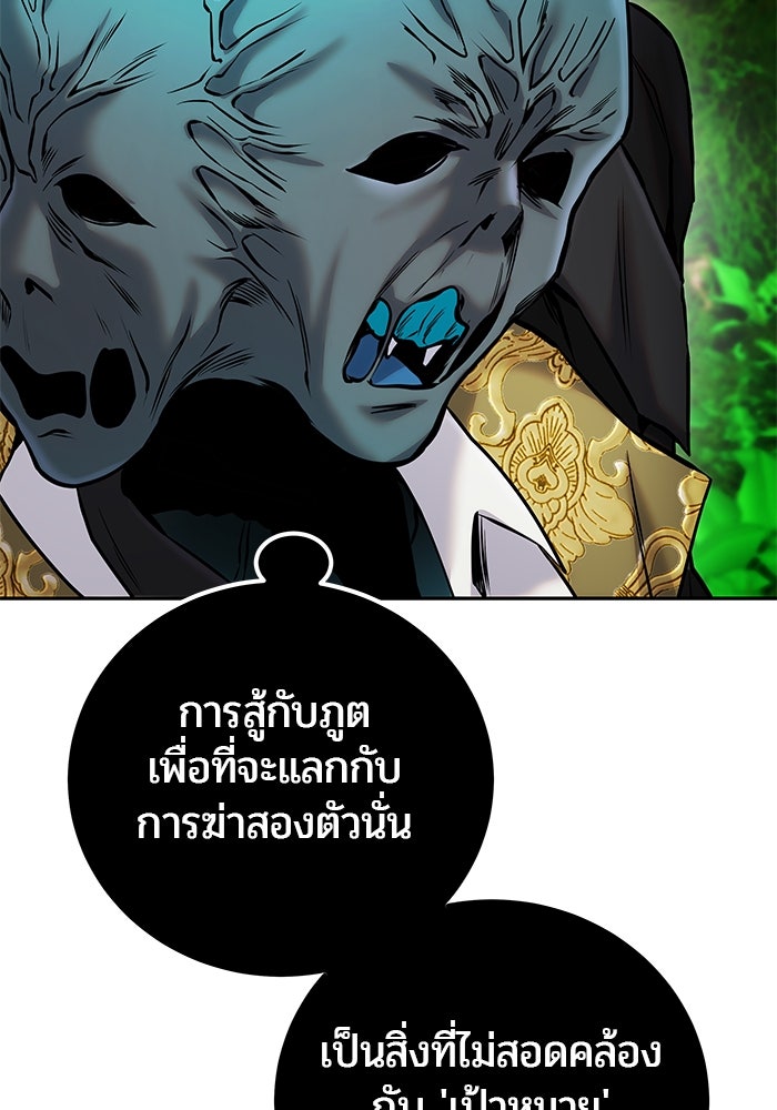 แกร่งเกินผู้กล้า แต่ซ่าไม่ได้ - หน้า 33