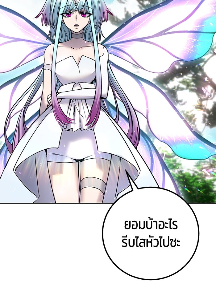 แกร่งเกินผู้กล้า แต่ซ่าไม่ได้ - หน้า 64