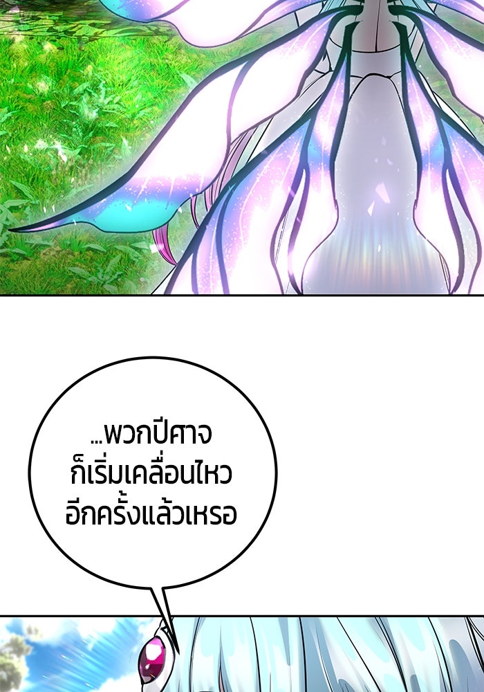 แกร่งเกินผู้กล้า แต่ซ่าไม่ได้ - หน้า 66