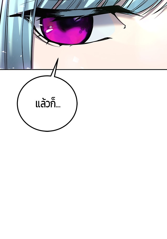 แกร่งเกินผู้กล้า แต่ซ่าไม่ได้ - หน้า 75