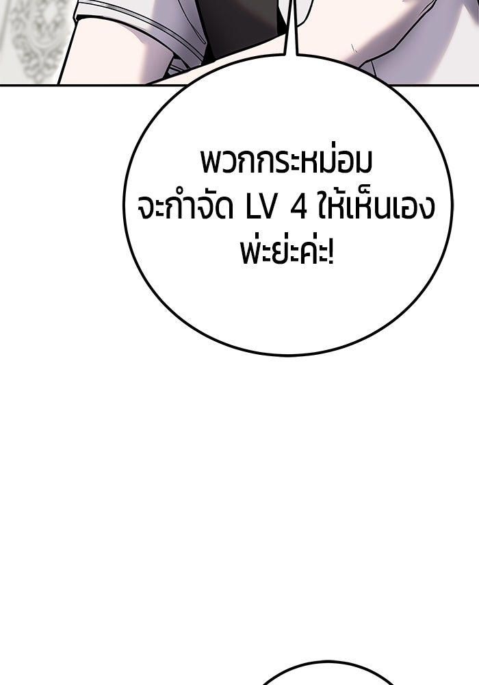 แกร่งเกินผู้กล้า แต่ซ่าไม่ได้ - หน้า 129