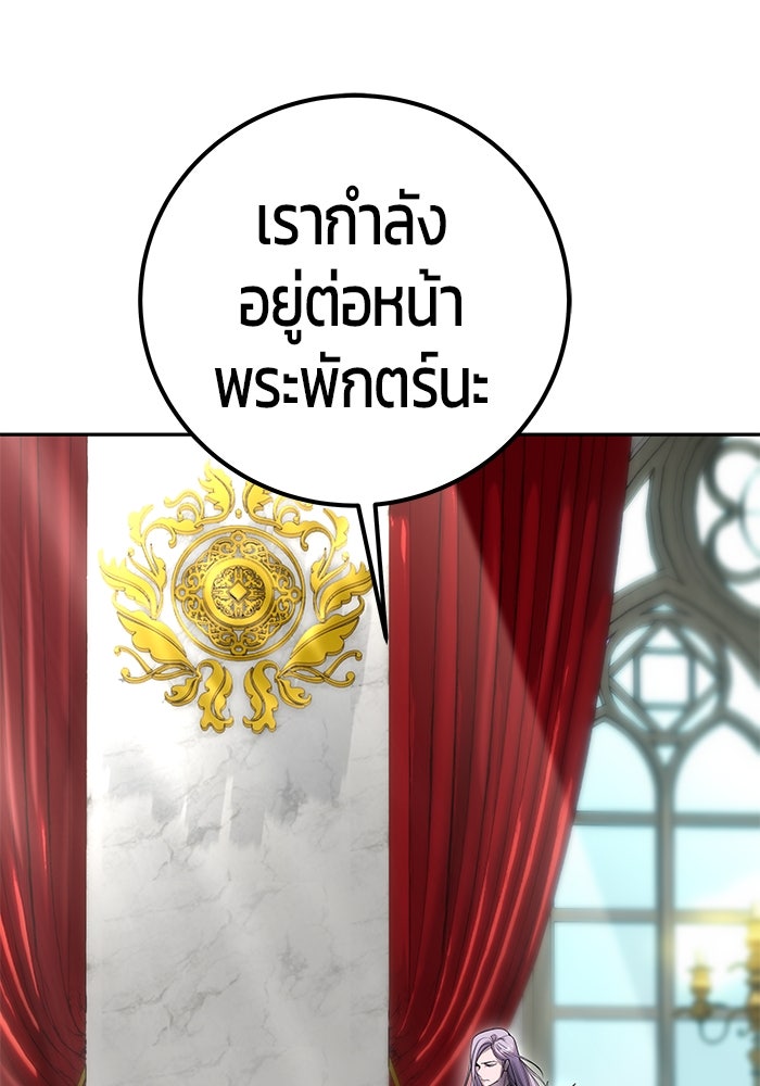 แกร่งเกินผู้กล้า แต่ซ่าไม่ได้ - หน้า 22