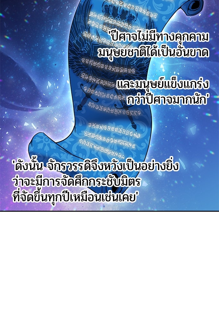 แกร่งเกินผู้กล้า แต่ซ่าไม่ได้ - หน้า 48