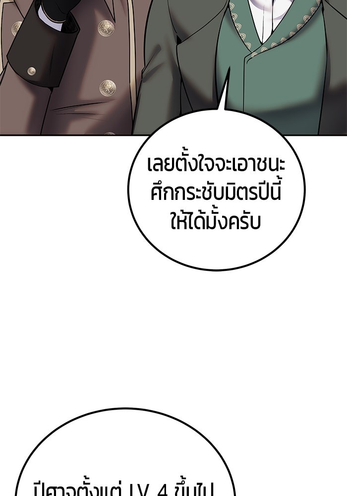 แกร่งเกินผู้กล้า แต่ซ่าไม่ได้ - หน้า 52