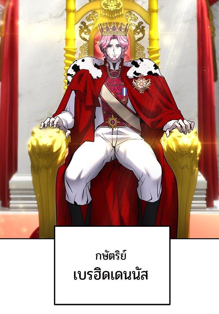 แกร่งเกินผู้กล้า แต่ซ่าไม่ได้ - หน้า 6