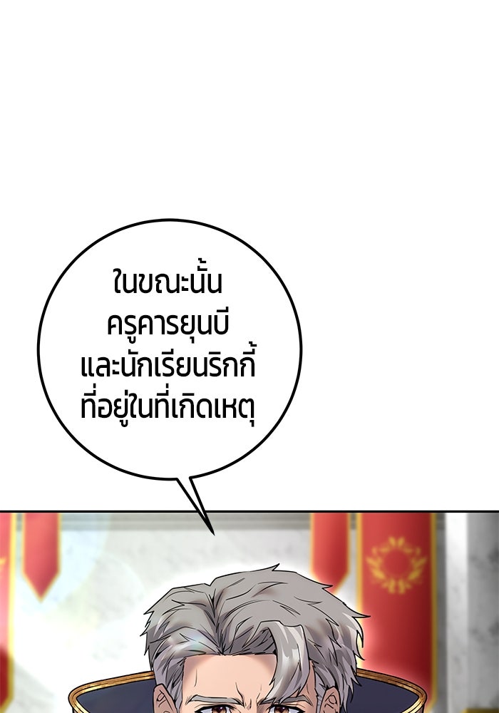 แกร่งเกินผู้กล้า แต่ซ่าไม่ได้ - หน้า 7