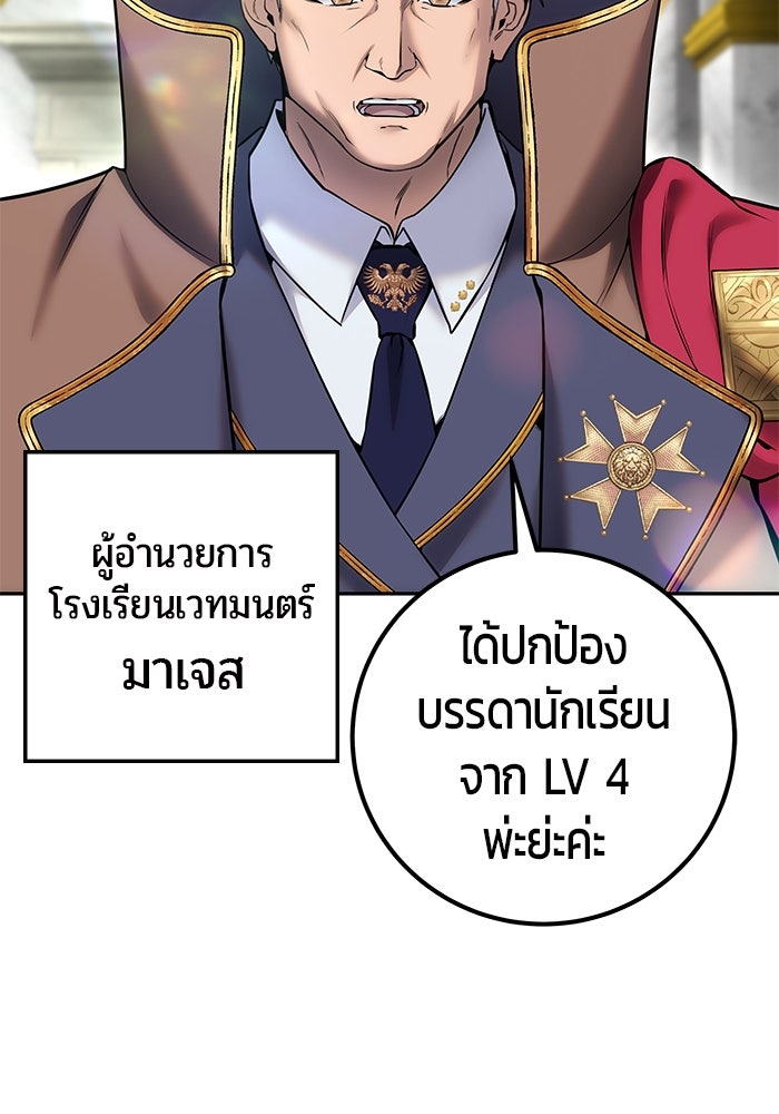 แกร่งเกินผู้กล้า แต่ซ่าไม่ได้ - หน้า 8