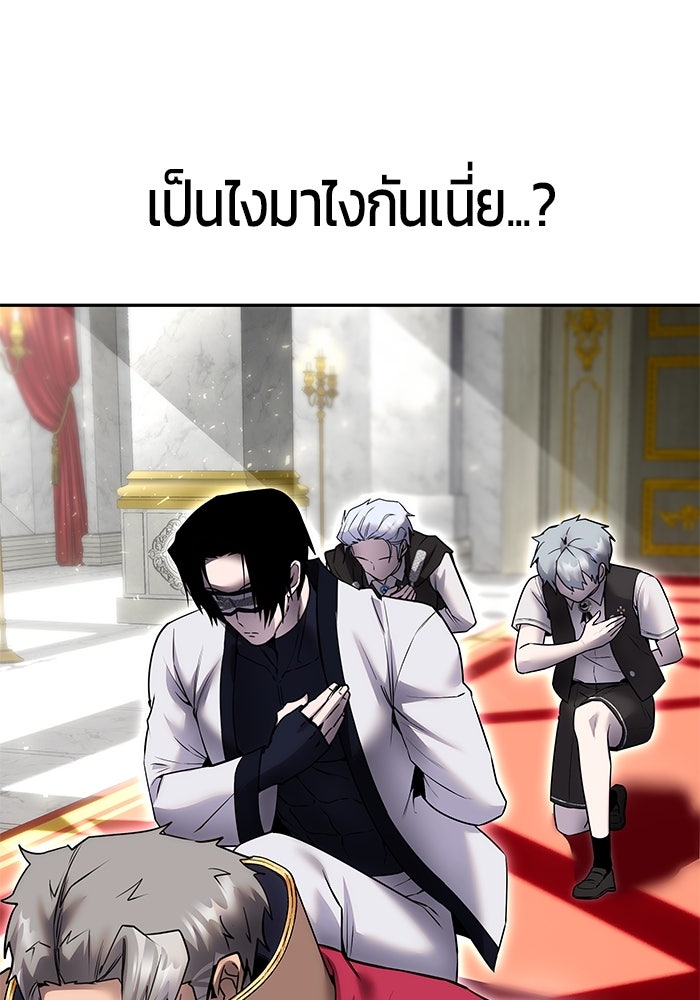 แกร่งเกินผู้กล้า แต่ซ่าไม่ได้ - หน้า 82