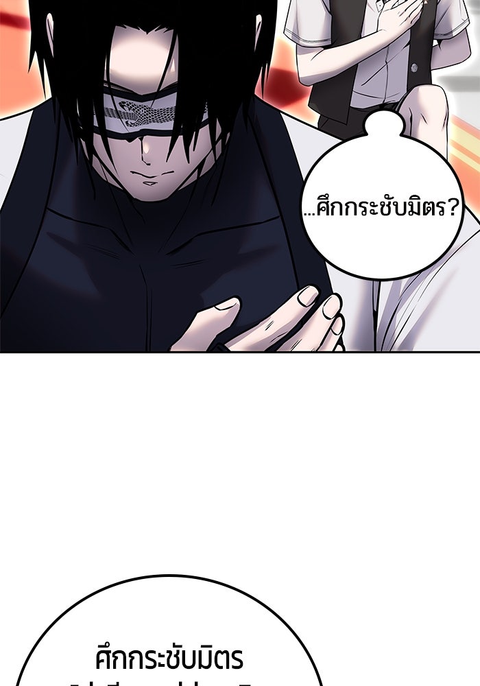 แกร่งเกินผู้กล้า แต่ซ่าไม่ได้ - หน้า 92