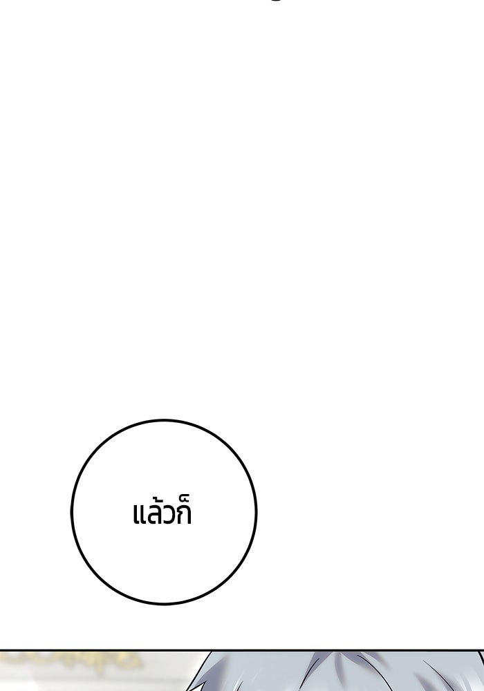 แกร่งเกินผู้กล้า แต่ซ่าไม่ได้ - หน้า 117