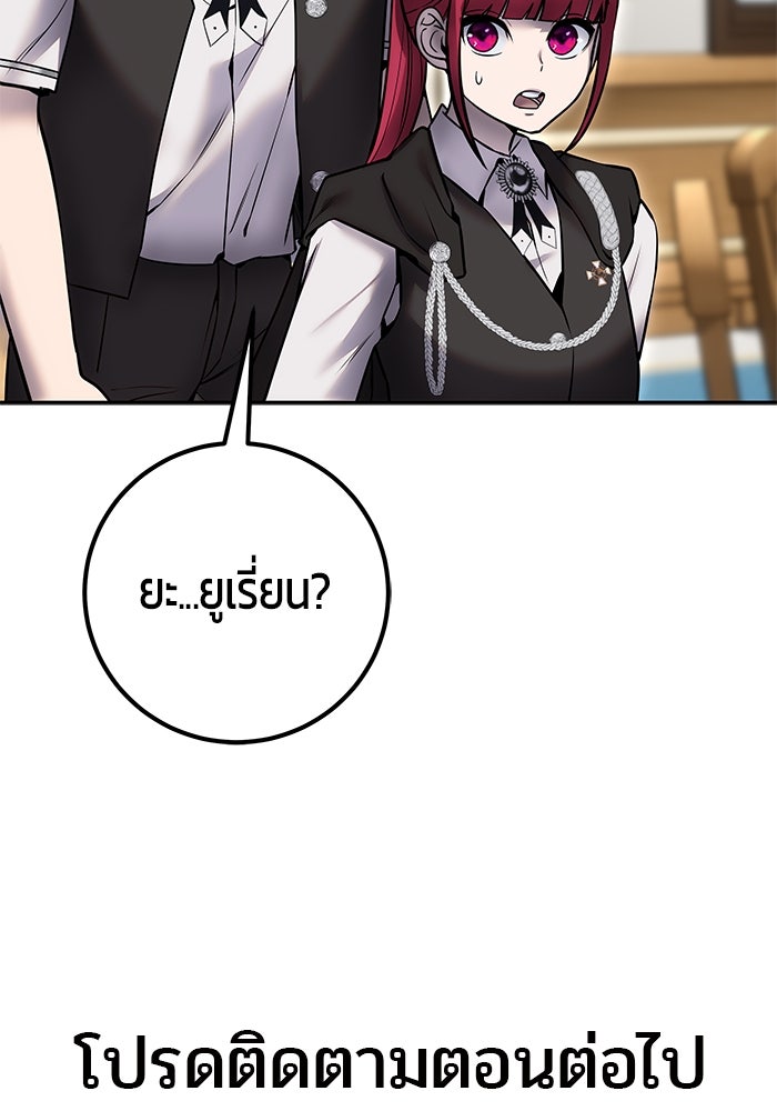 แกร่งเกินผู้กล้า แต่ซ่าไม่ได้ - หน้า 136