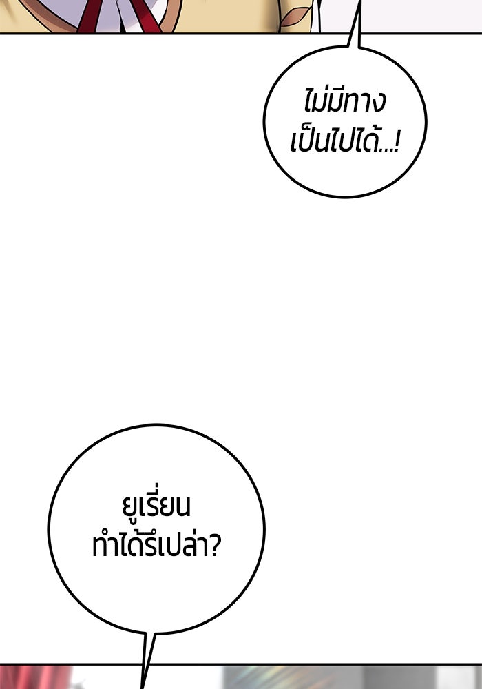 แกร่งเกินผู้กล้า แต่ซ่าไม่ได้ - หน้า 40