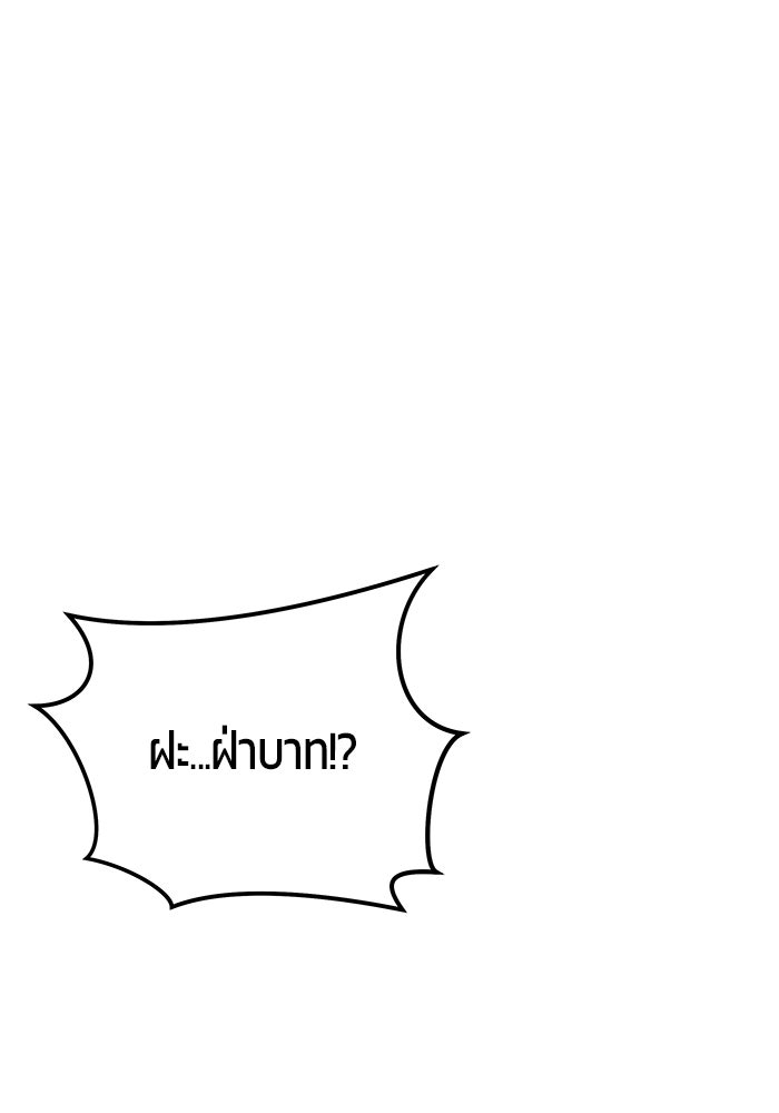 แกร่งเกินผู้กล้า แต่ซ่าไม่ได้ - หน้า 7