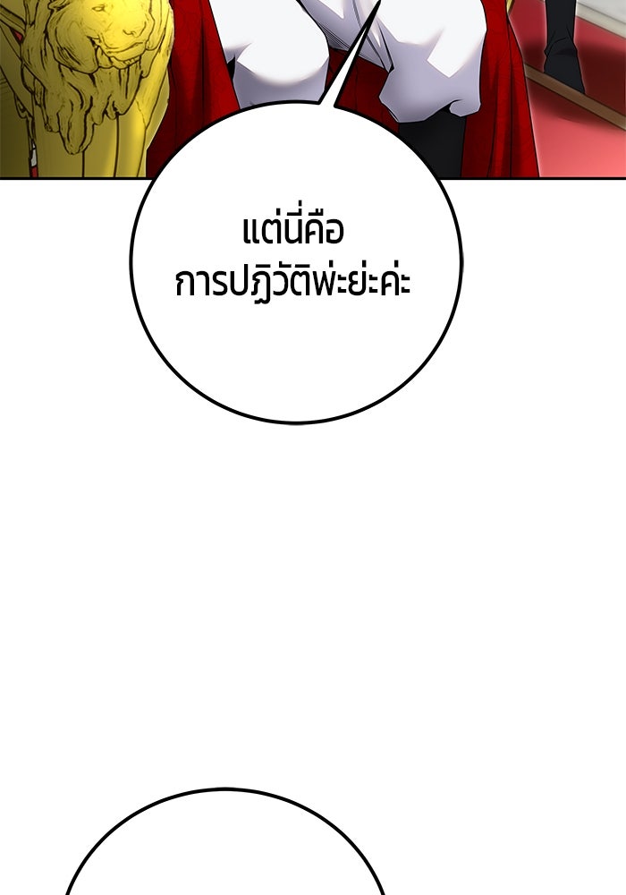 แกร่งเกินผู้กล้า แต่ซ่าไม่ได้ - หน้า 89