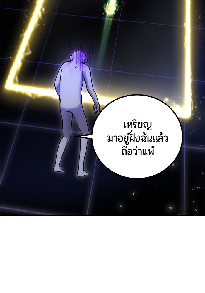 แกร่งเกินผู้กล้า แต่ซ่าไม่ได้ - หน้า 39